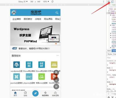 魔趣吧教你使用審查元素設(shè)計(jì)網(wǎng)站樣式