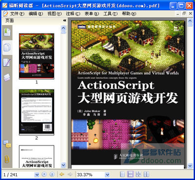 actionscript大型網(wǎng)頁游戲開發(fā)pdf|actionscript大型網(wǎng)頁游戲開發(fā)下載 pdf高清版 - 多多軟件站