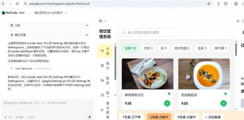 美團發(fā)布首款ai編程工具, 小白 聊天就能做游戲 網(wǎng)站