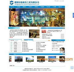 襄陽網(wǎng)站建設(shè),就找優(yōu)網(wǎng)科技,專業(yè)建網(wǎng)站,襄陽網(wǎng)站建設(shè),就找優(yōu)網(wǎng)科技,專業(yè)建網(wǎng)站生產(chǎn)廠家,襄陽網(wǎng)站建設(shè),就找優(yōu)網(wǎng)科技,專業(yè)建網(wǎng)站價(jià)格